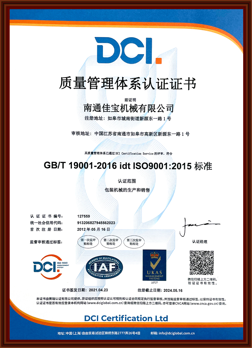 ISO9001：2015质量管理体系认证.jpg
